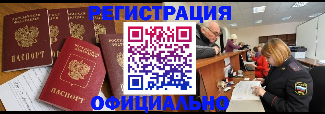 прописка в квартире в Туле