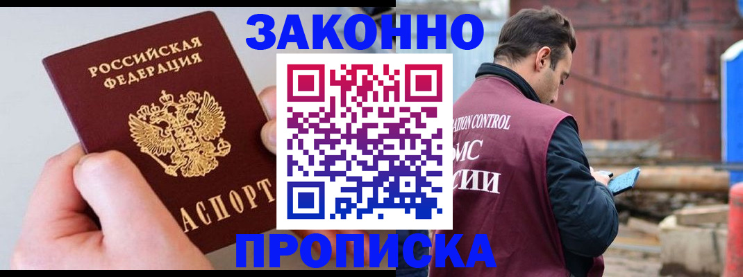 миграционный учет в Туле