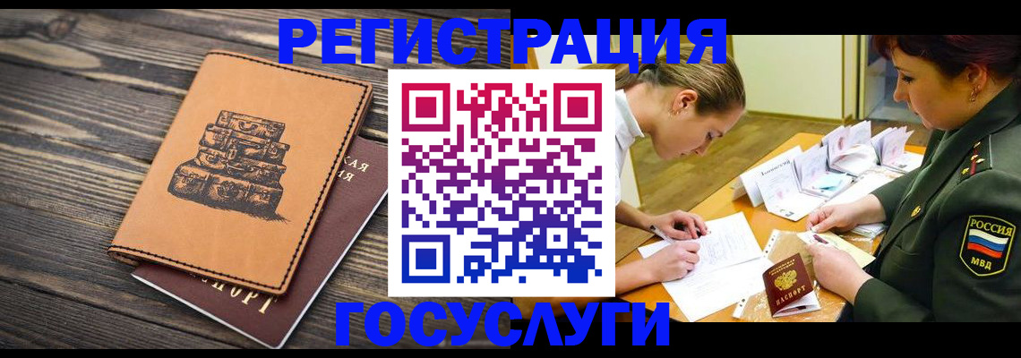 миграционный учет в Туле