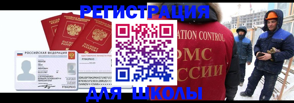 временная регистрация адрес в Туле